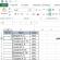 Автоматическая нумерация строк в MS Excel
